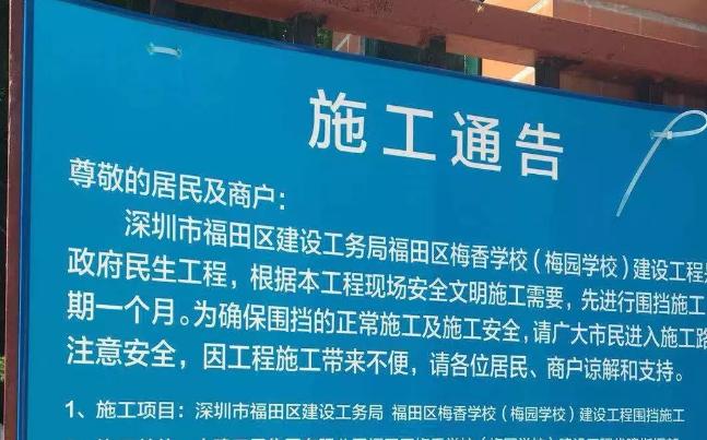 2020-2021梅林,梅林有哪些好学校