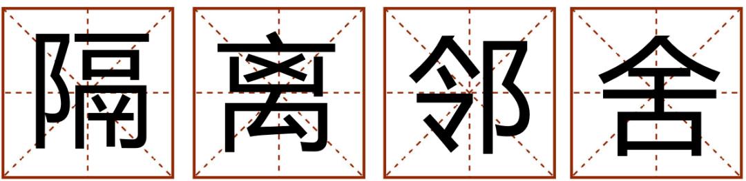带粤语的成语有哪些,常见粤语成语