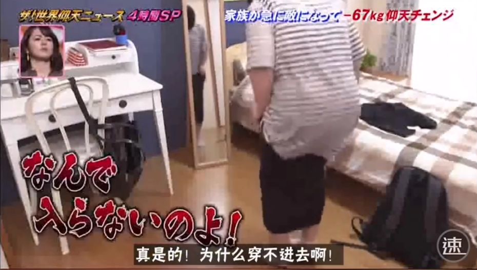 日本姑娘暴瘦45斤,日本一女子狂瘦30斤