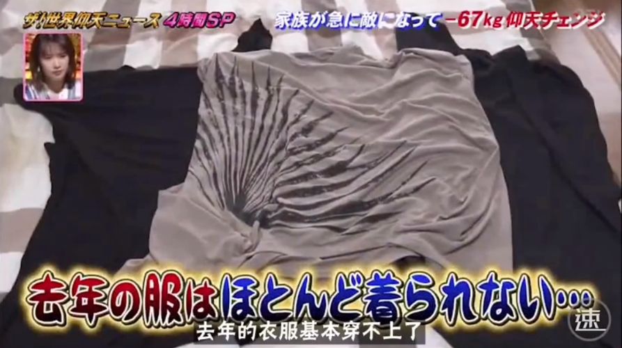 日本姑娘暴瘦45斤,日本一女子狂瘦30斤