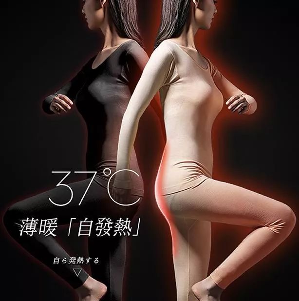 日本黑科技发热保暖内衣,加厚发热保暖内衣黑科技