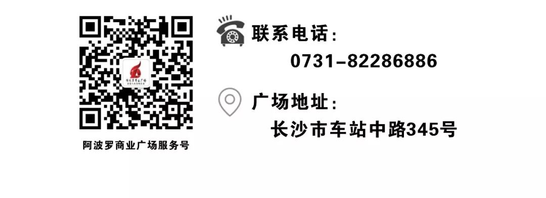 阿波罗商业广场26周年庆,全城沸腾