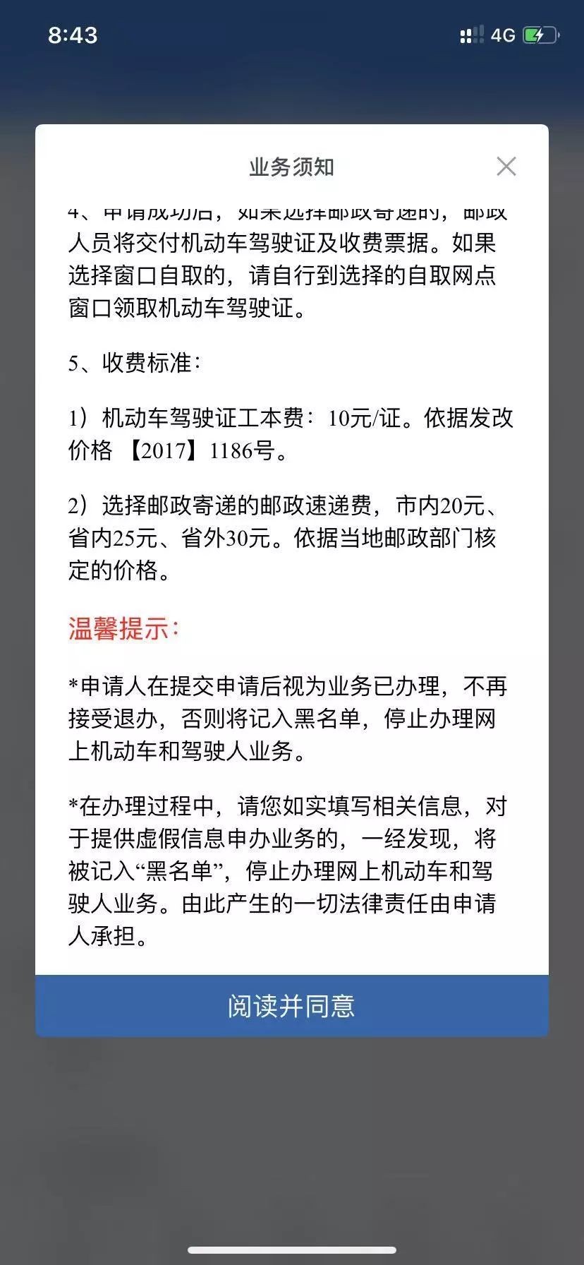 驾驶证丢了当天能去办理出来吗,驾驶证丢了不补用电子证可以么