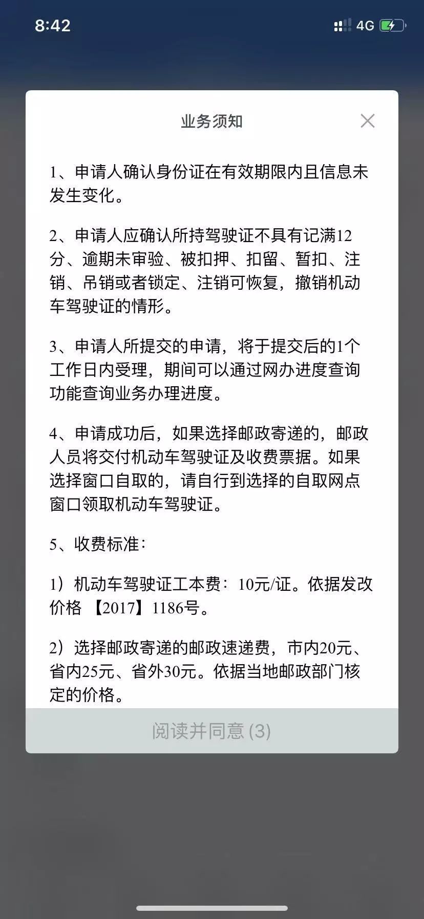驾驶证丢了当天能去办理出来吗,驾驶证丢了不补用电子证可以么