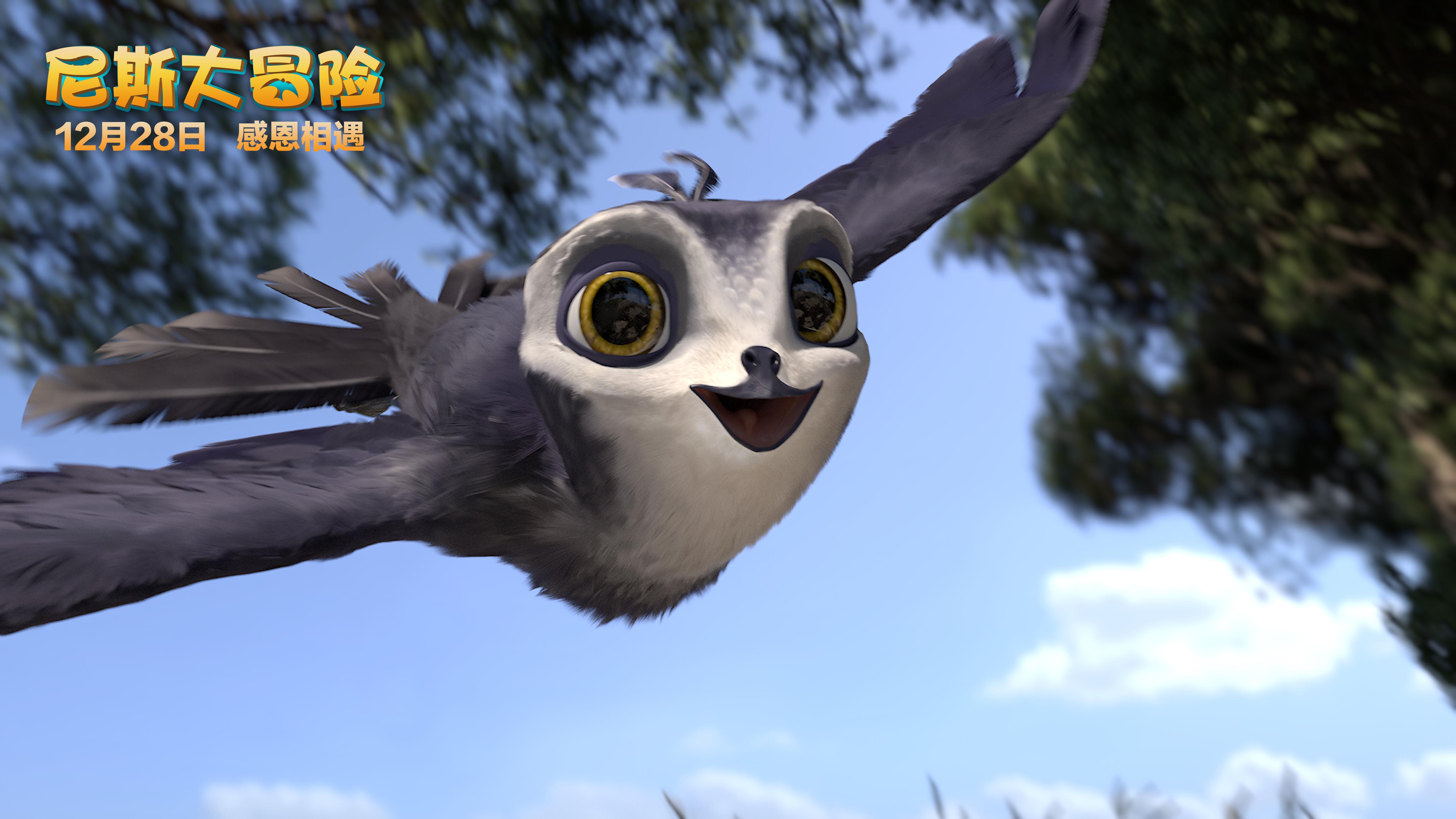 好想飞！《尼斯大冒险》好评如潮展翅新年