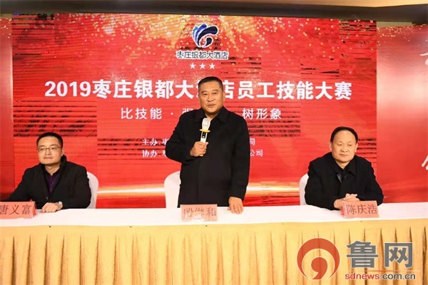 枣庄市护士技能大赛,银都大酒店员工技能大赛