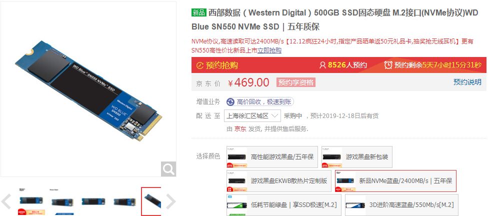 西数发布最实惠蓝盘ssdsn500,西数蓝盘sn550到底值不值得买