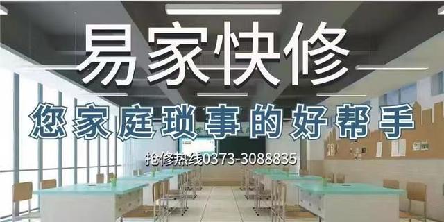 易家快修换屏,易家快修新乡