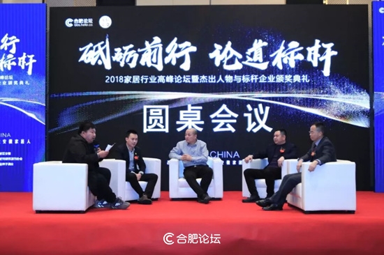 合肥瑞俪宜家家居股份有限公司董事长杨永强获“2018中国安徽家居优秀人物”奖项