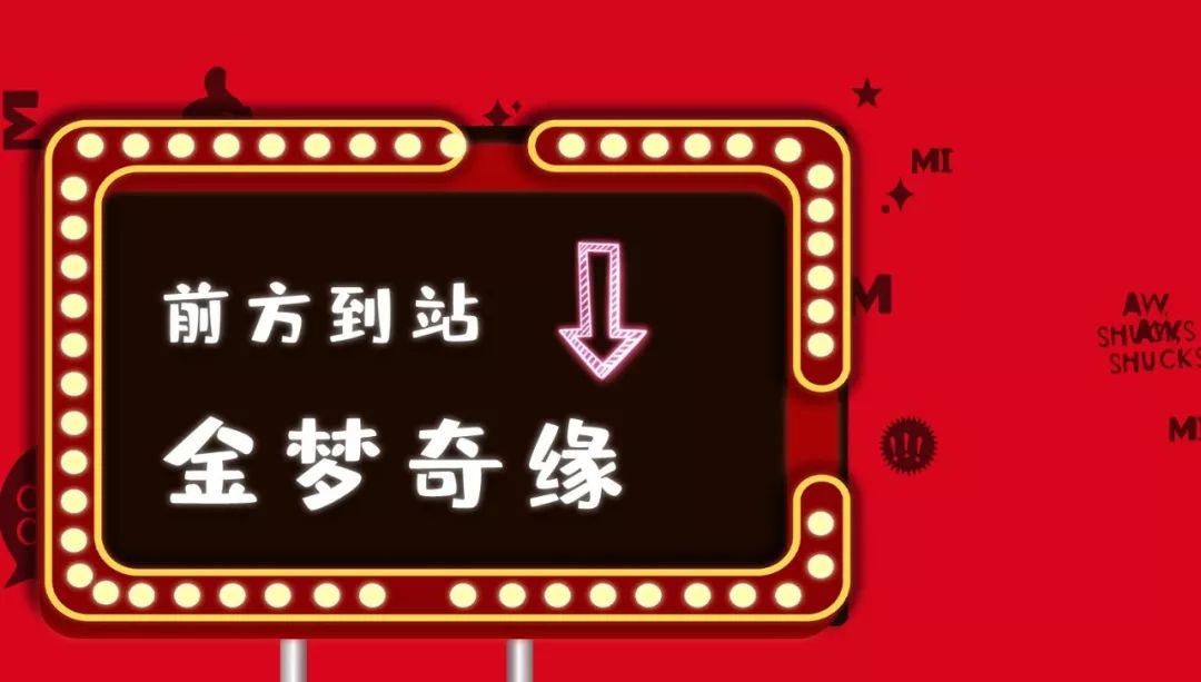 大城北可爱爆表的冬日童话城堡！3M巨型米奇空降拱墅！限量盲盒免费送
