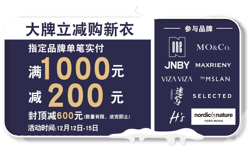大城北可爱爆表的冬日童话城堡！3M巨型米奇空降拱墅！限量盲盒免费送
