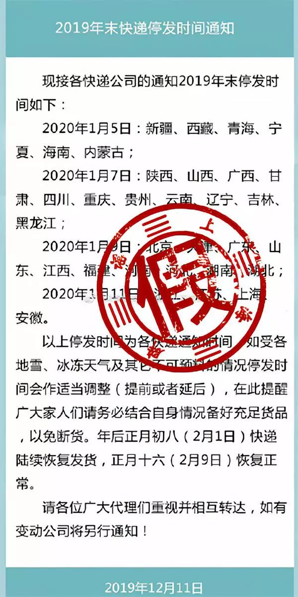快递晚上几点过后不能下单,快递晚上七点下单