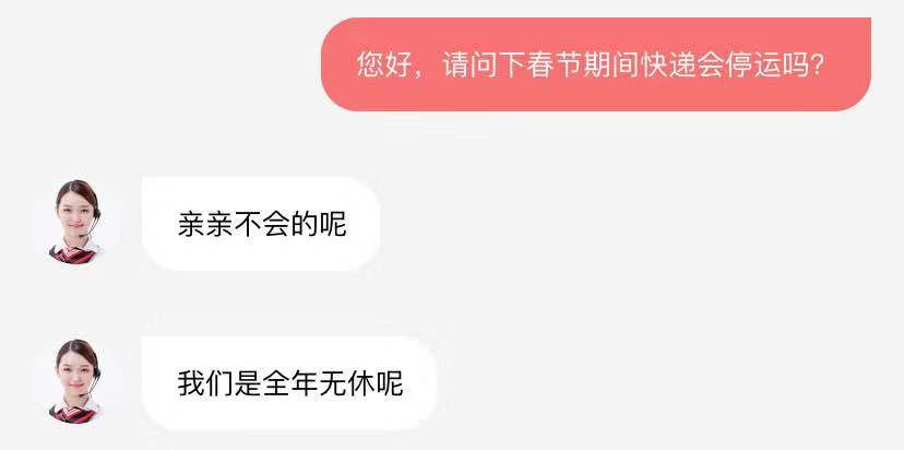 快递要停，赶紧下单？