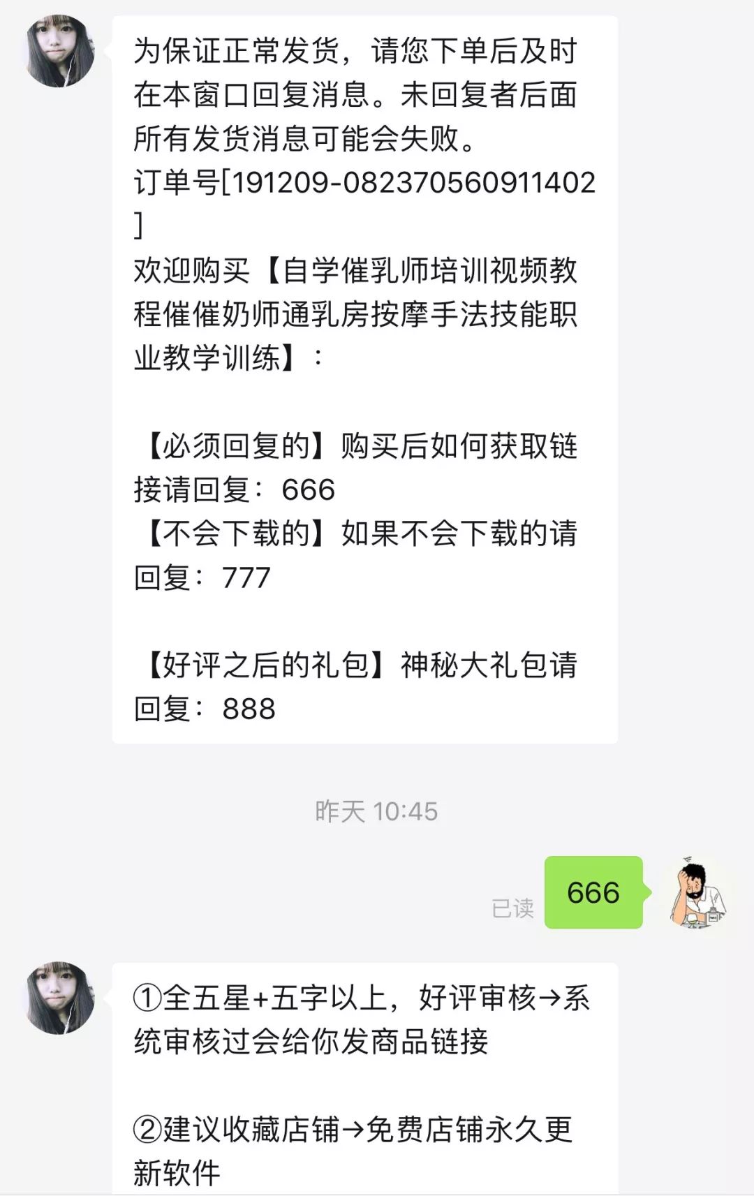 救命！我被「拼多*2」薅羊毛了？