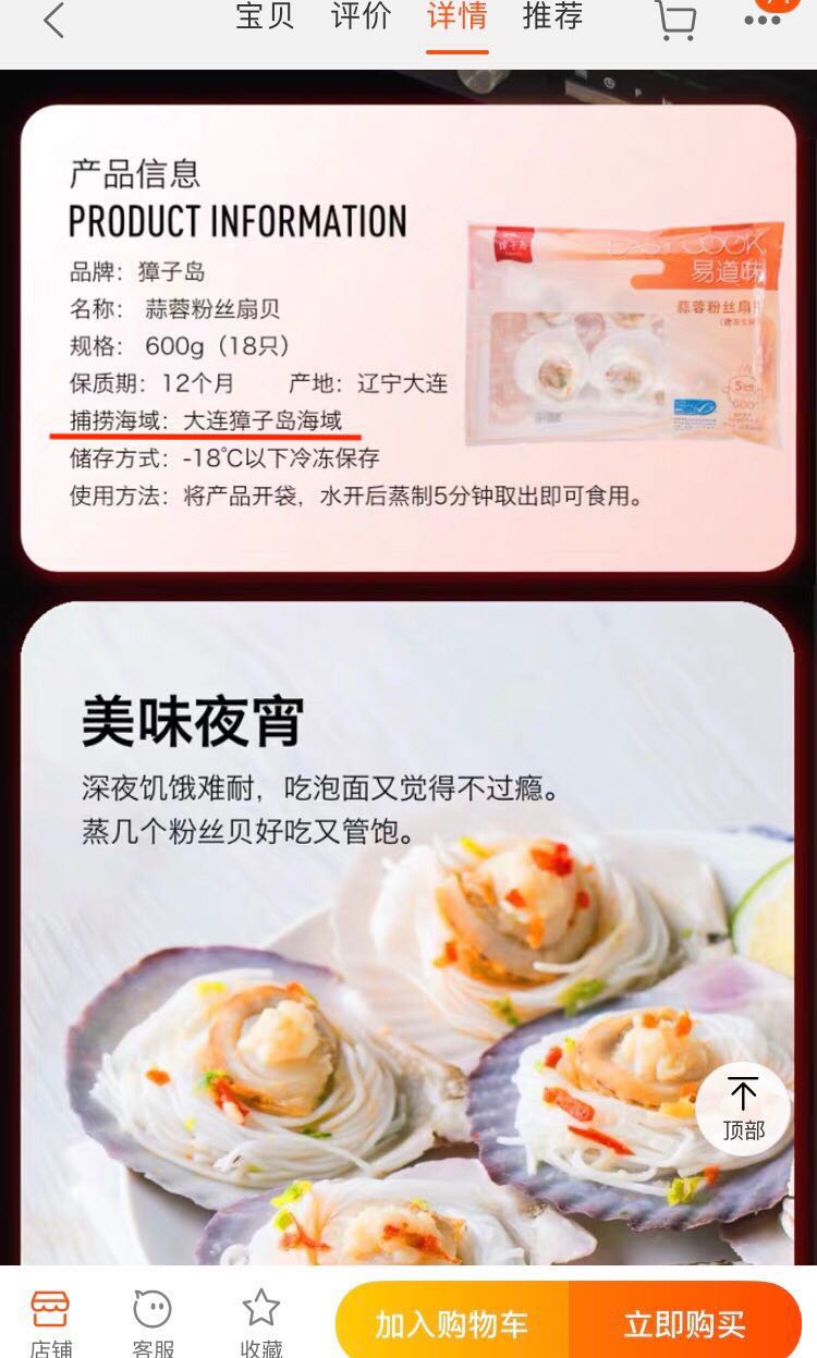 獐子岛扇贝消失的谜团追踪分析,獐子岛扇贝去哪里了