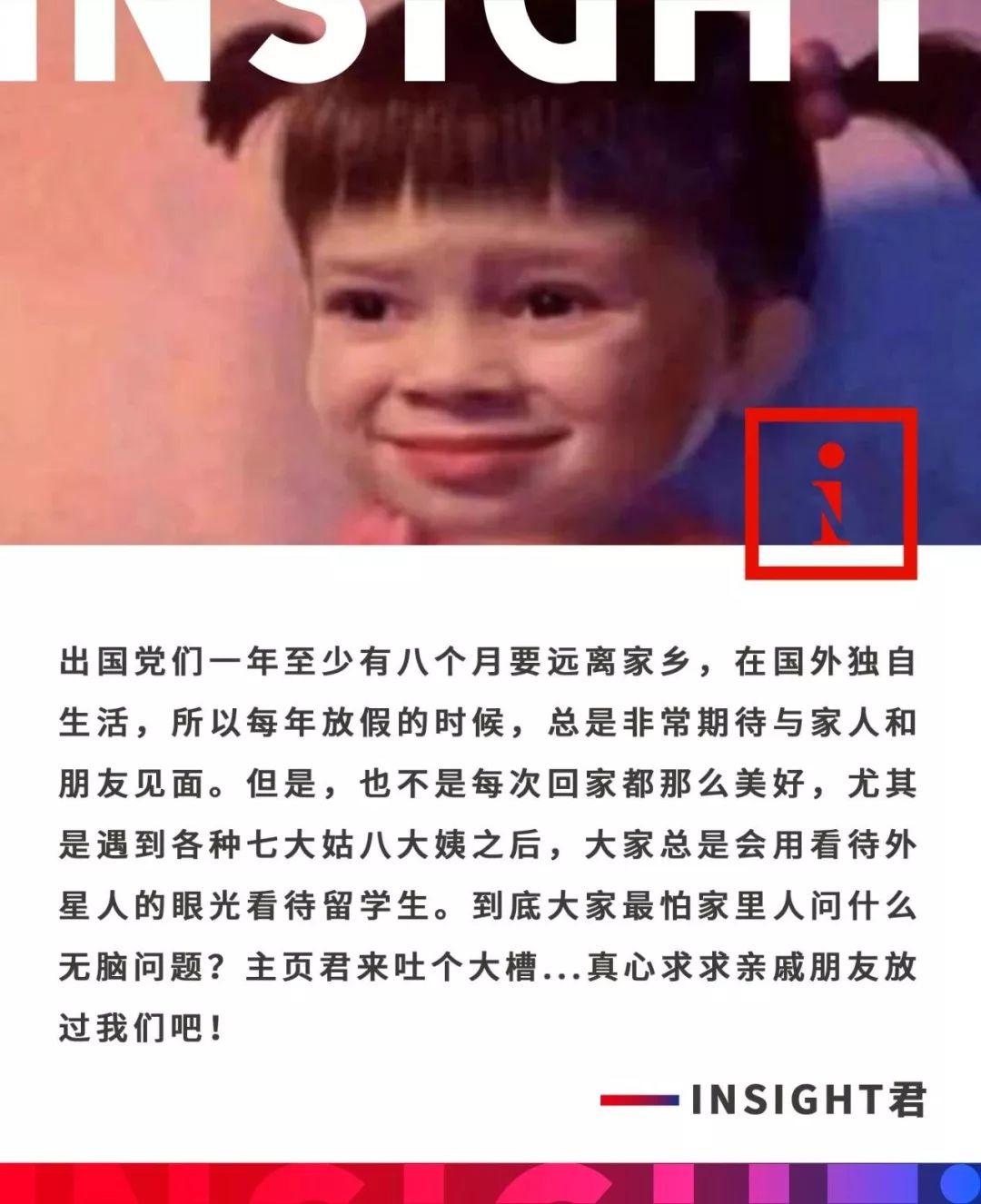 抱歉！留学生回国对这些神奇问题过敏！看到第几个你炸了....