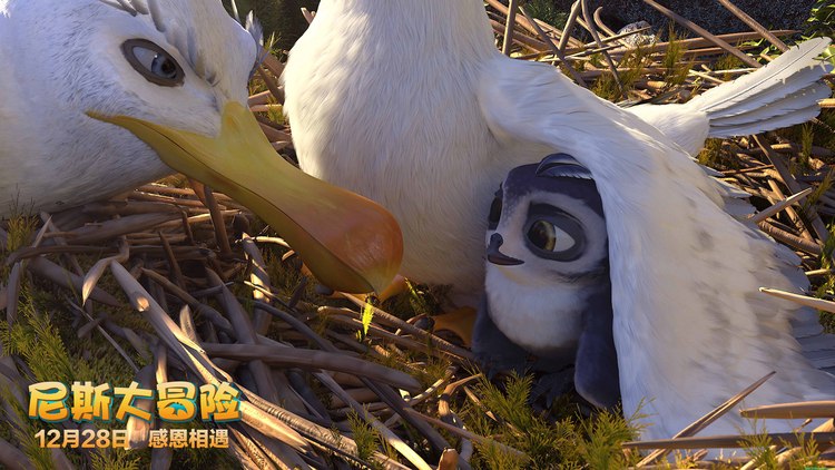 超暖！裸眼3D动画《尼斯大冒险》曝“温暖圣诞”预告