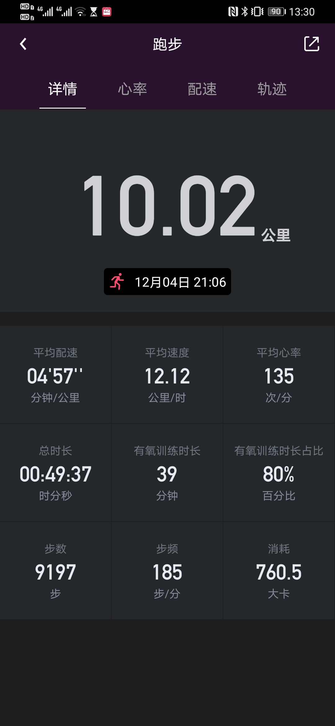 乐心手环5s和乐心手环,乐心5和乐心5s哪个好