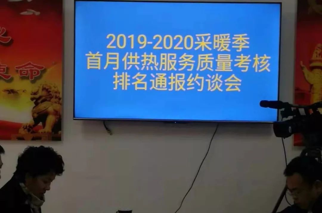 最新！石家庄这5家供热企业被通报约谈；《庆余年》超前点播规则修改了？上海两名律师出手起诉了丨新闻早餐