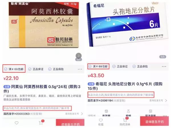 网售处方药放开在即,网购处方药新政策