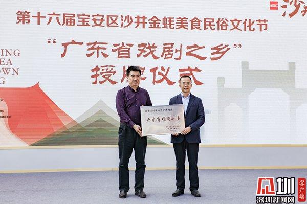 宝安区第十一届沙井金蚝节,2015年深圳沙井金蚝节