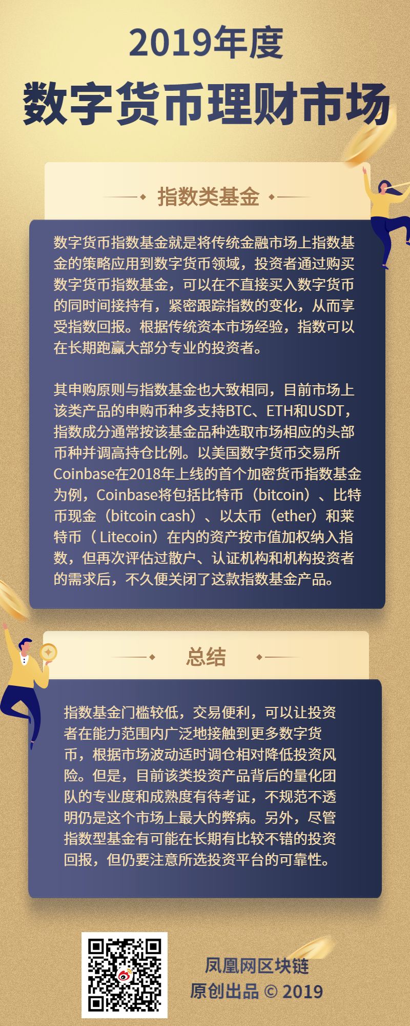 2019年理财产品市场份额表,今日理财市场行情走势