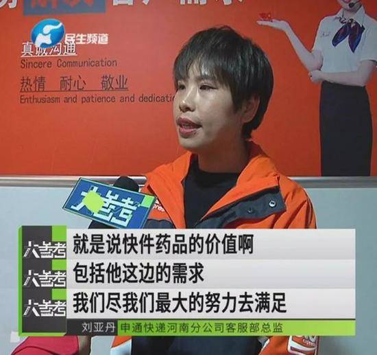 申通快递寄抗癌药,申通寄抗癌药