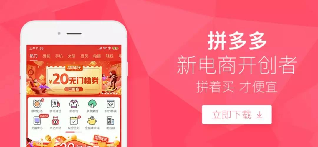 2019电商复盘,电商的机会分析