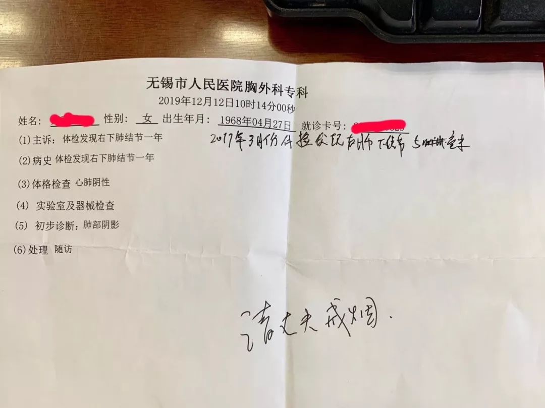 无锡名医给女患者开特殊处方就这五个字……老公看了作何感想