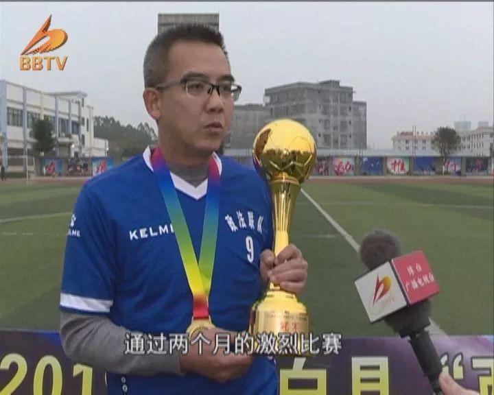 西城足球联赛闭幕,我市八人制足球联赛完美收官