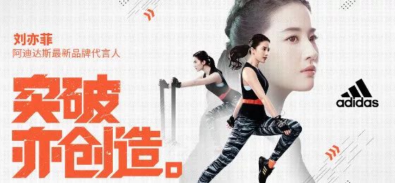 adidas最新代言人,adidas目前的代言
