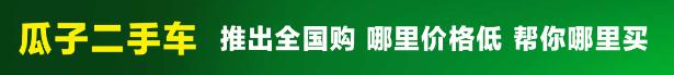 瓜子二手车有问题找什么部门投诉,瓜子二手车投诉事件