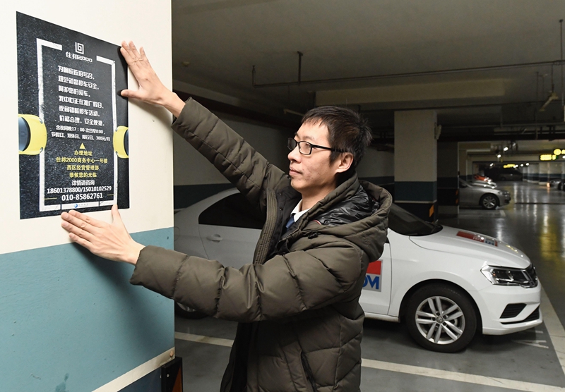 北京共享车怎么使用,北京有偿共享停车政策