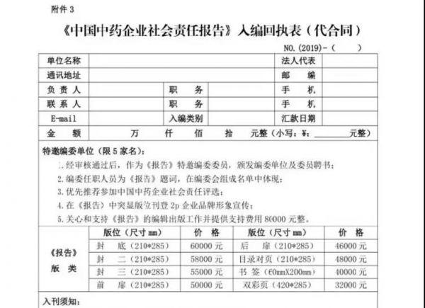 鸿茅药酒获奖原文2018,鸿茅药酒获奖惹争议