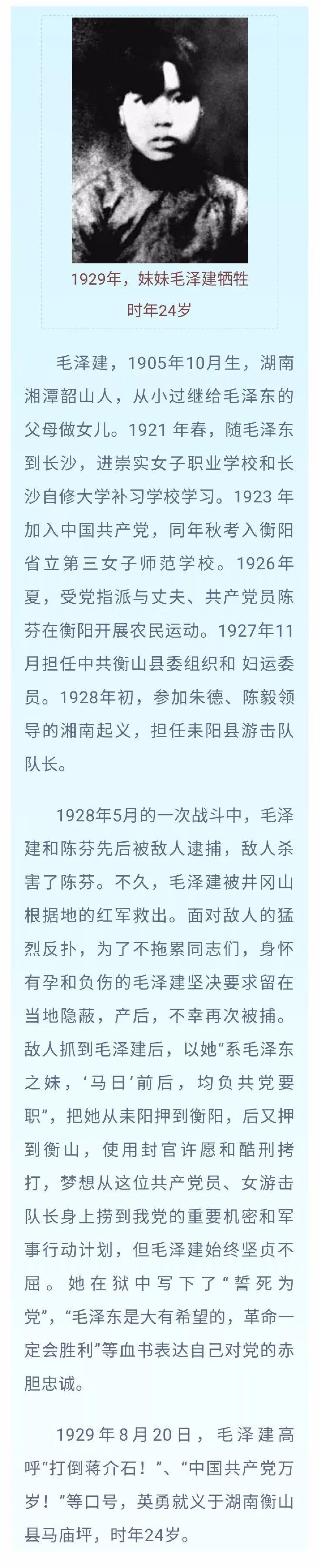 韶山伟人故居深情缅怀,豁达缅怀先烈致敬伟人