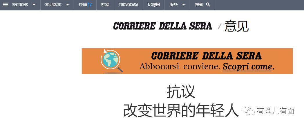 意大利,别让“意大利炮”轰了你自己…