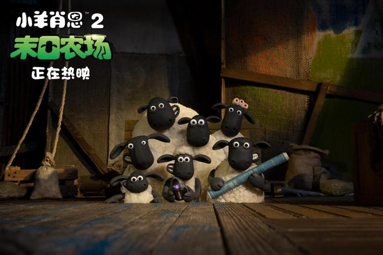 小羊肖恩大电影之末日农场5周年,阿德曼小羊肖恩