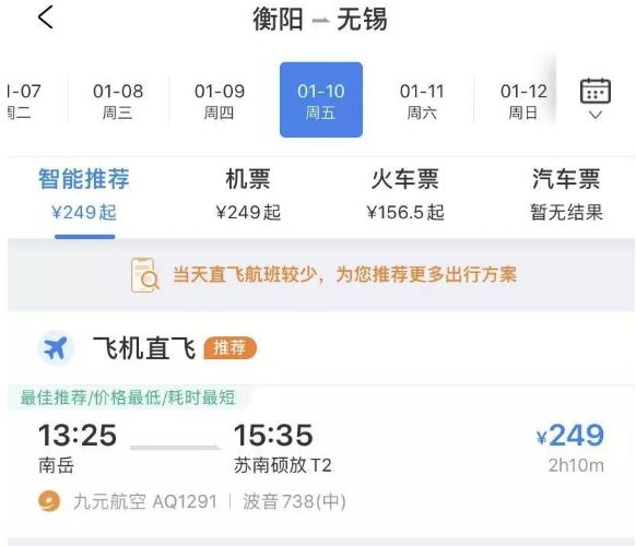 2020南岳机场未来开通航线,南岳机场会不会开通广州机场