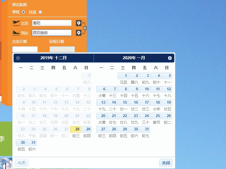 2020南岳机场未来开通航线,南岳机场会不会开通广州机场