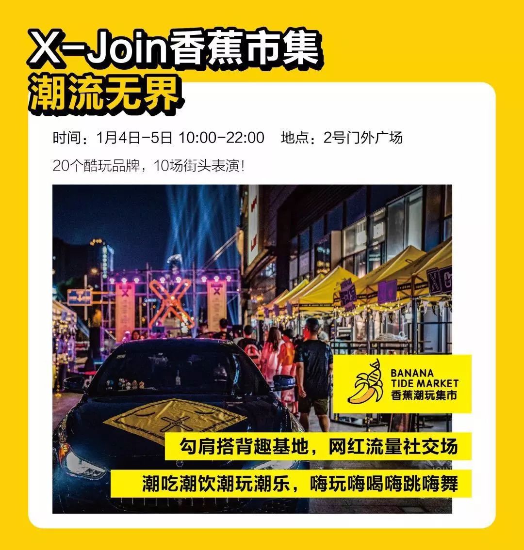 城东新添一处游乐体验式购物中心！开业折扣巨大：服饰3折起、餐饮5折…快来→