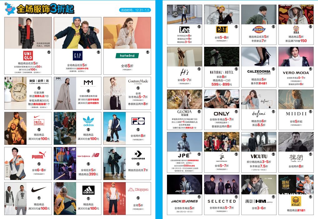 城东新添一处游乐体验式购物中心！开业折扣巨大：服饰3折起、餐饮5折…快来→