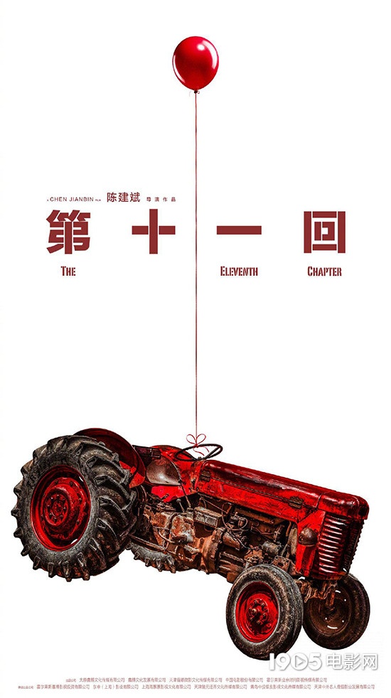 十大2020必看华语电影,2020年10大必看华语电影