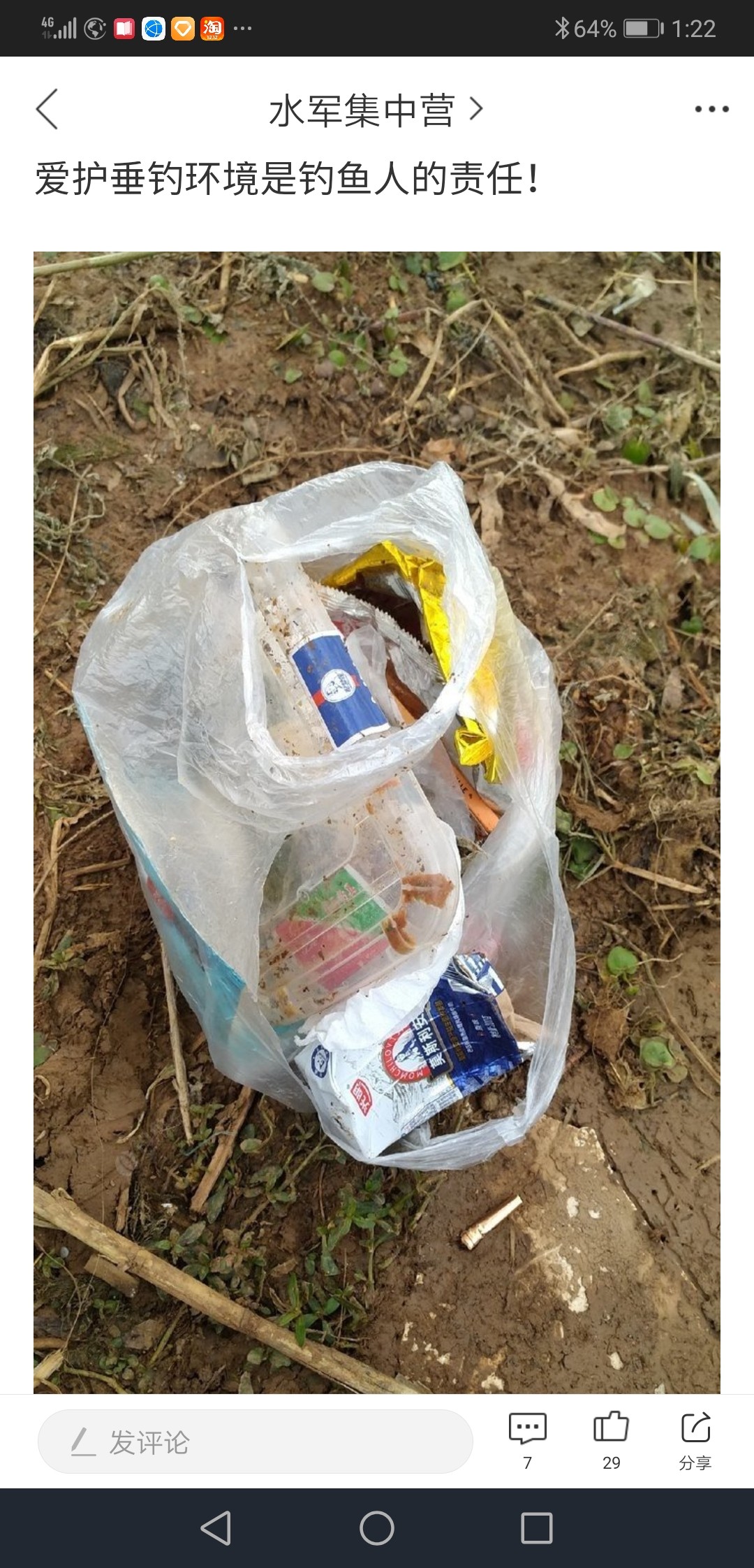 钓鱼十大注意事项,钓鱼需要注意的21要点