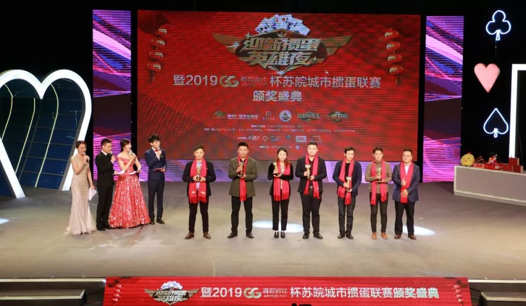 掼蛋新年邀请赛2024年,迎新春掼蛋比赛图片