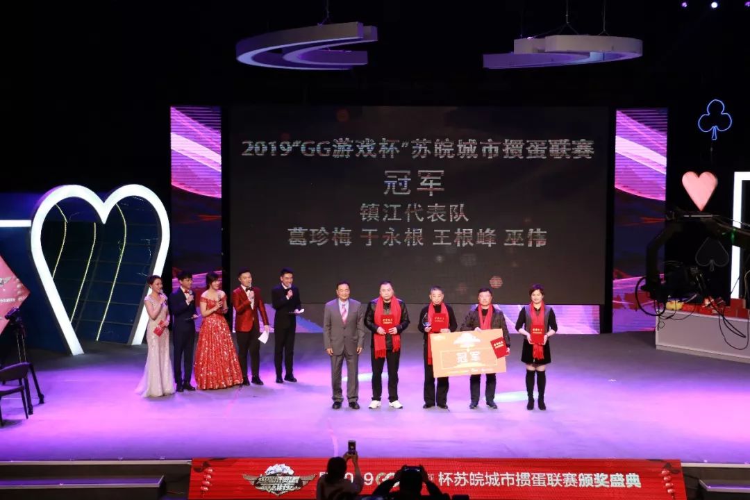 掼蛋新年邀请赛2024年,迎新春掼蛋比赛图片