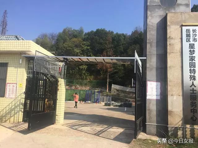 AA制，湖南7名家长为自家大龄自闭症孩子建起“星梦家园”