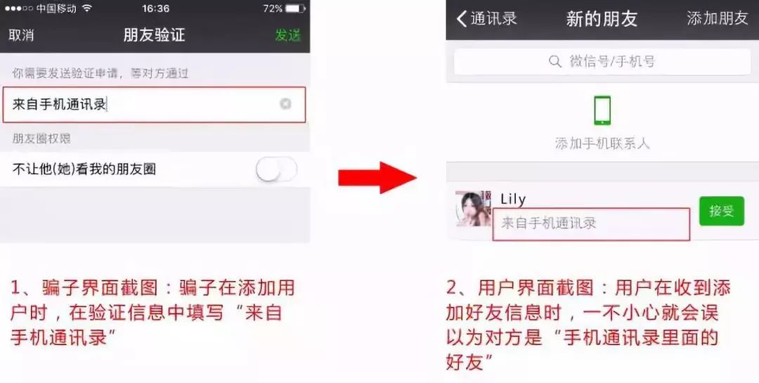 微信迅速加好友的方法话术,添加陌生微信好友话术