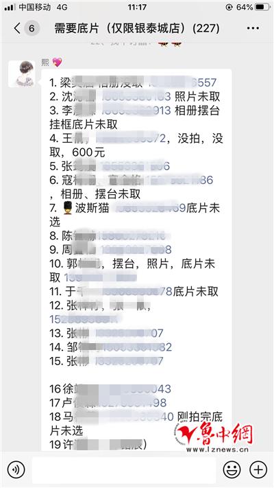 淄博小鬼当佳摄影店突然停业负责人:走法律途径维权