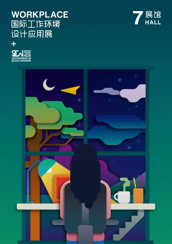 关注这四天，你将拥有一个时代的机遇