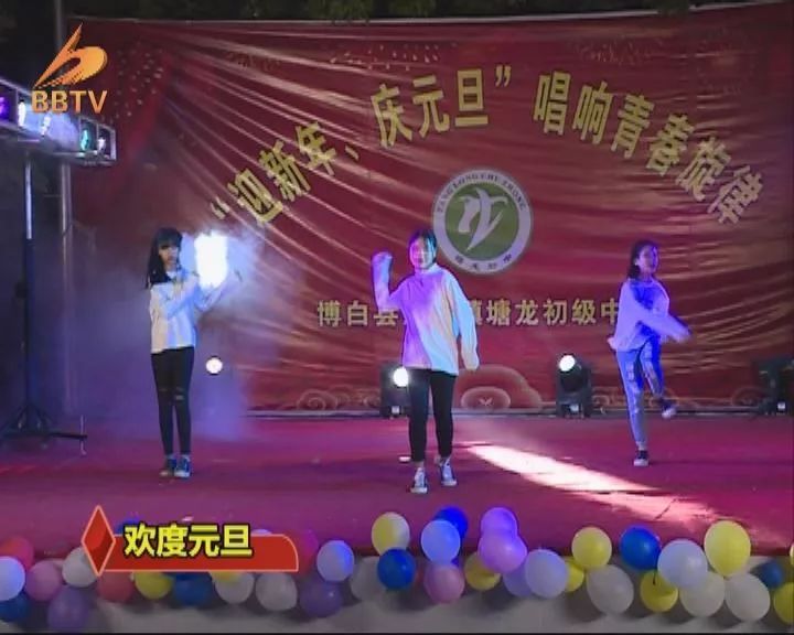 迎春中学元旦汇演,塘溪中学元旦文艺汇演